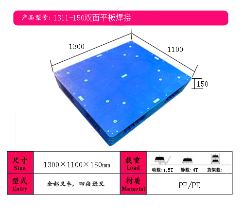 1311-150˫��ƽ�庸������