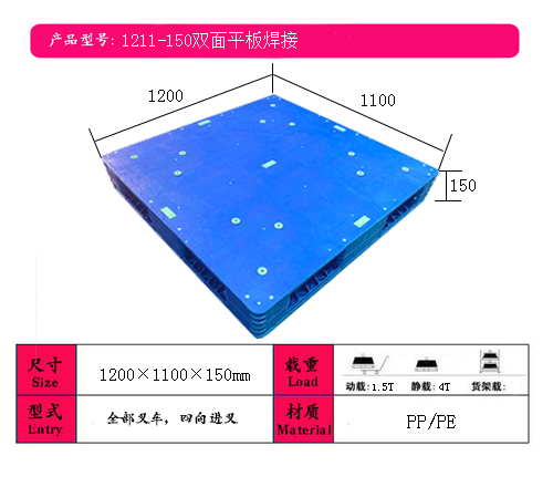 1211-150˫��ƽ�庸������